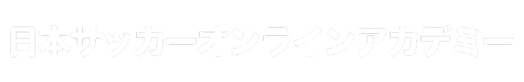 日本サッカーオンラインアカデミー ドリブルデザイナー岡部オフィシャルサイト
